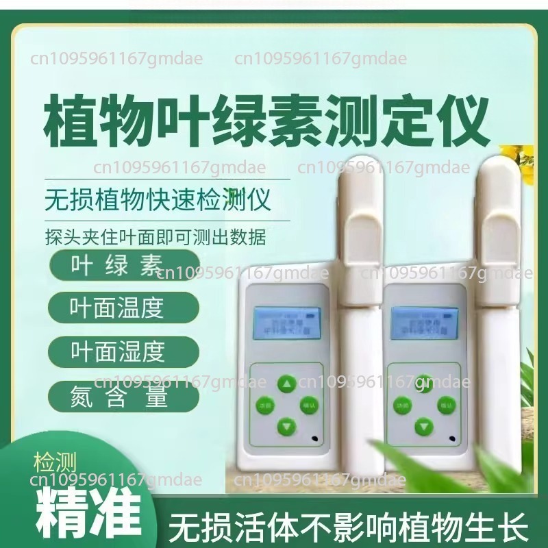 農業作物栄養分析装置 - 非破壊型葉緑素・窒素含有量計 - Nutrition & Fitness Class のレビューと価格