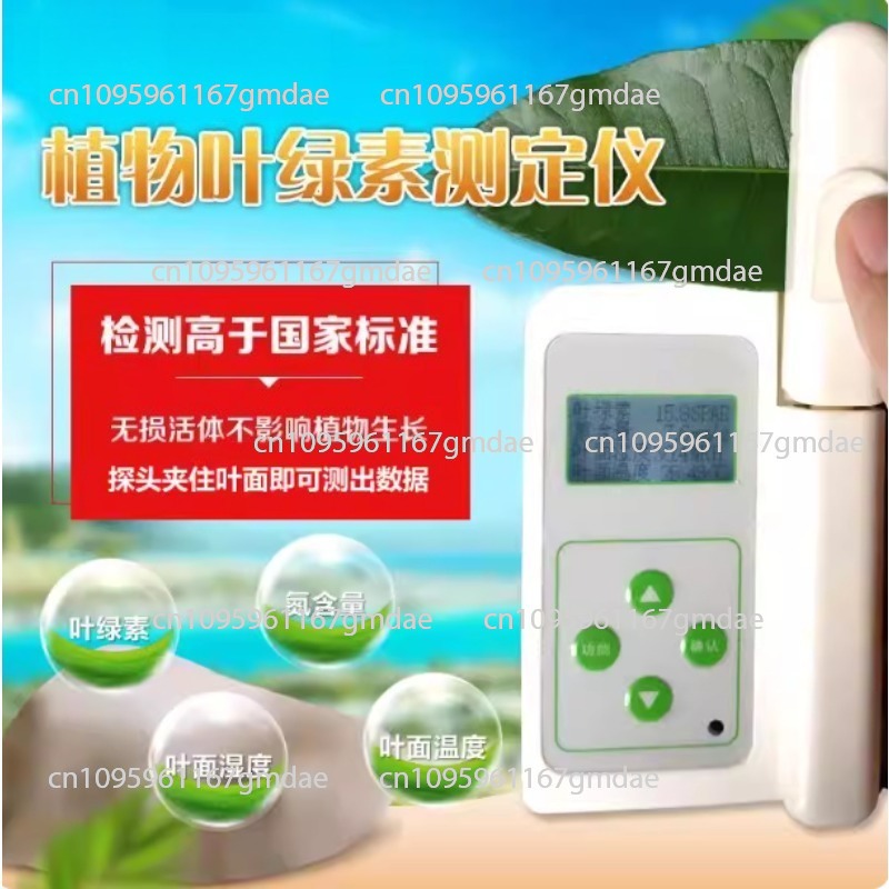 農業作物栄養分析装置 - 非破壊型葉緑素・窒素含有量計 - Nutrition & Fitness Class のレビューと価格